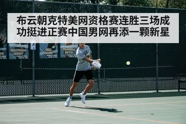 tennis match action