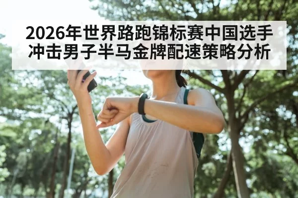 runner checking sports watch